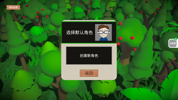 树恨你Trees Hate You