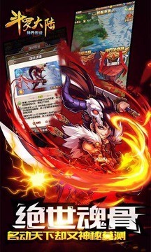 斗罗大陆神界传说v2.0.1(4)