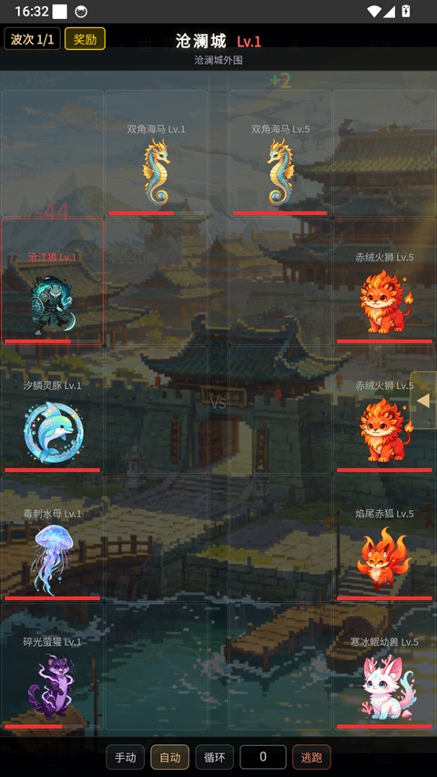 宠物大乱斗