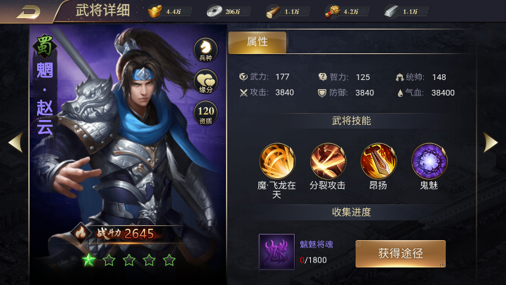 鏖战三国0.05折版
