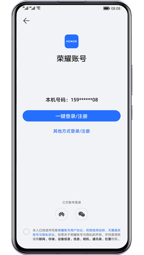 荣耀基础服务Appv9.0.7.351(1)