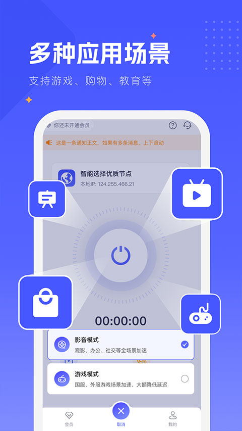 WD加速器appv4.0.1(2)