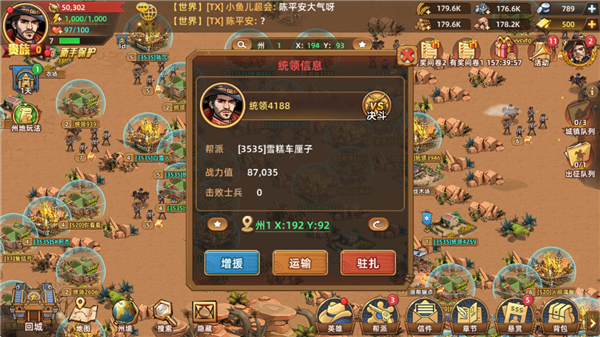 落日战火