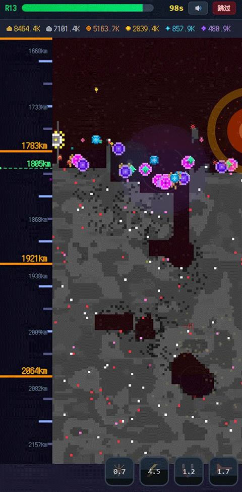 挖穿地球v1.0.0(3)