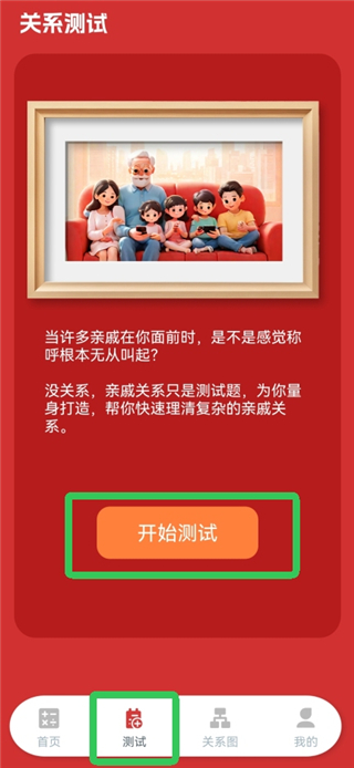 亲戚称呼计算