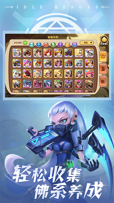 放置奇兵ios版本v1.39.3(1)