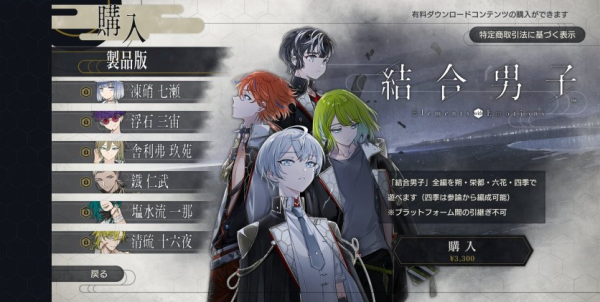 结合男子官方正版