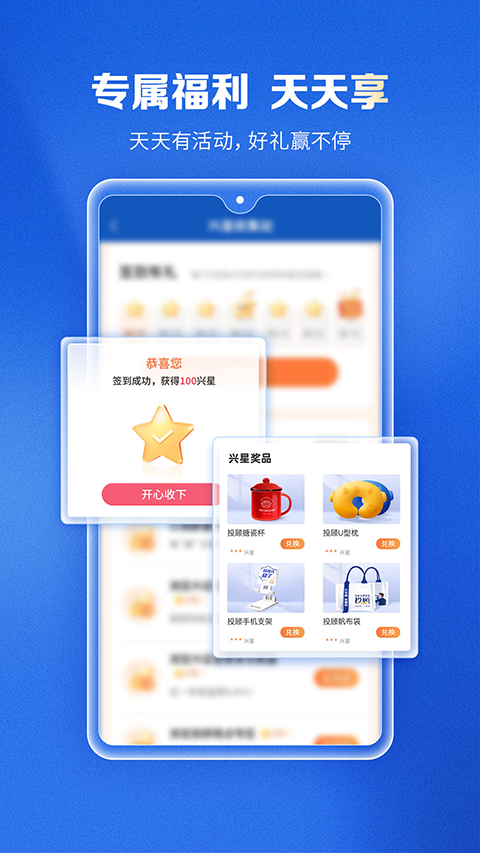 兴证全球基金appv9.0.4(4)