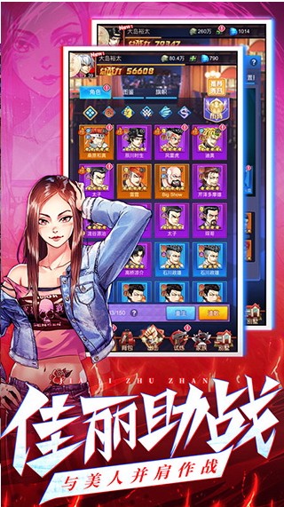 乱斗之王