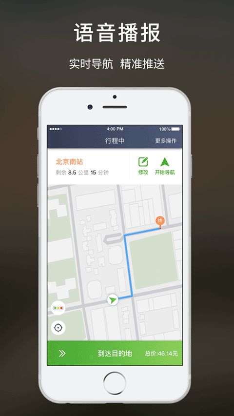 云滴约车司机苹果版v2.7.5(3)