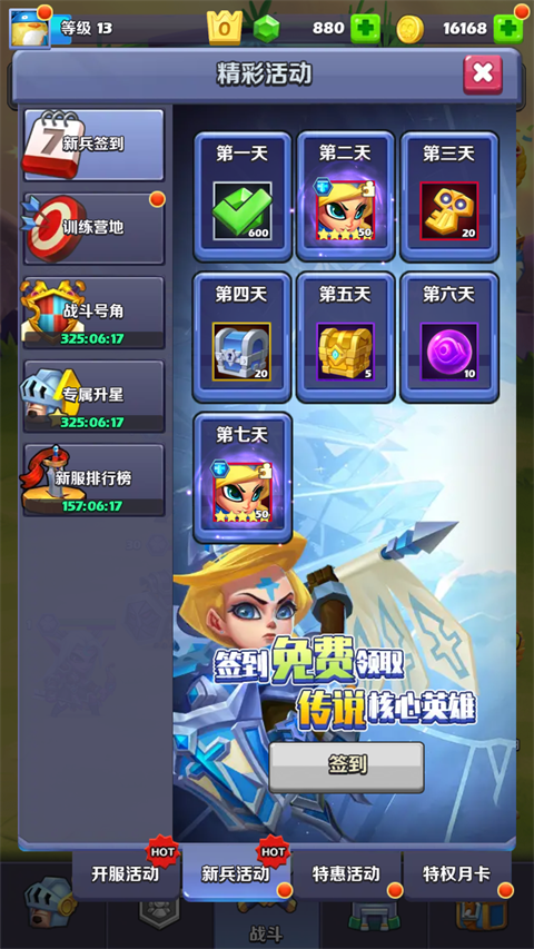 奇幻世界英雄