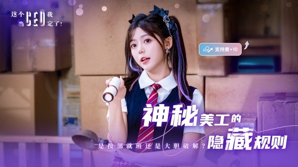 这个CEO我当定了手机版v1.0(4)