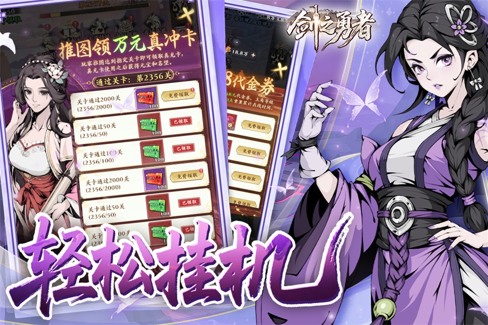 剑之勇者v1.0.0(3)