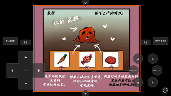 家养宠物游戏汉化版v1.0.1(3)