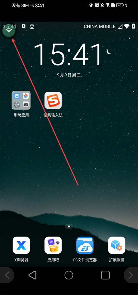 掌派云手机App