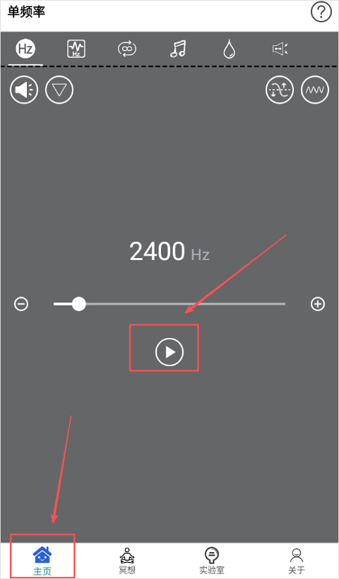 声音频率器app