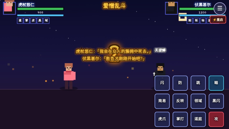咒术回战爱憎乱斗手游v1.0.0(2)