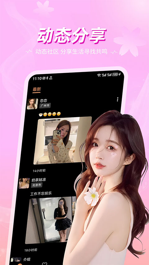奢陌appv1.0.5(1)