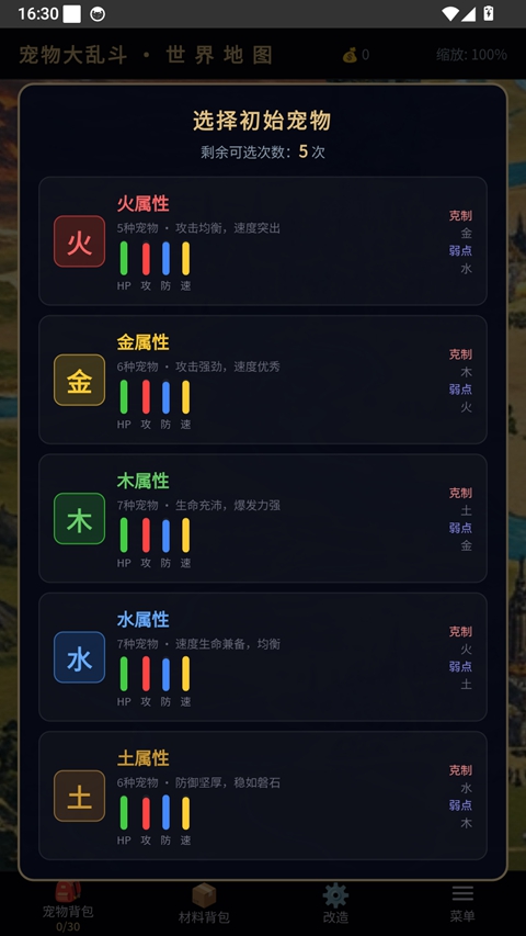 宠物大乱斗