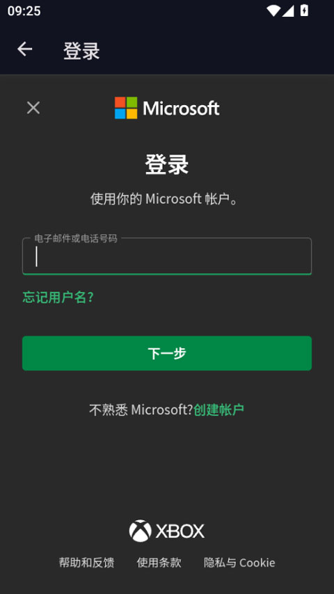 XStreaming串流软件(1)