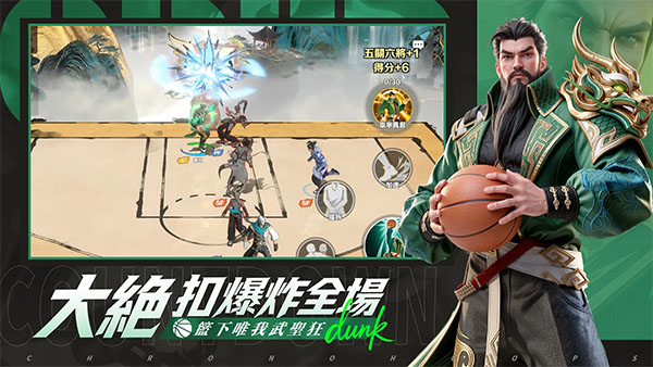 超时空街球对决官方正版v1.4(3)