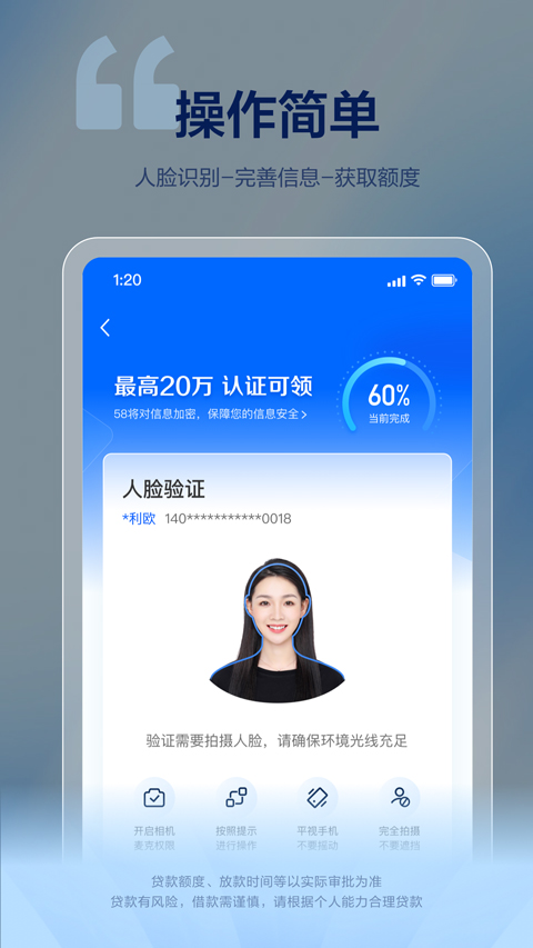 58好借appv3.1.6(3)