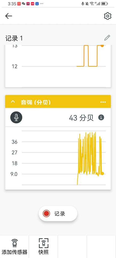 科学日志appv6.7.0(4)