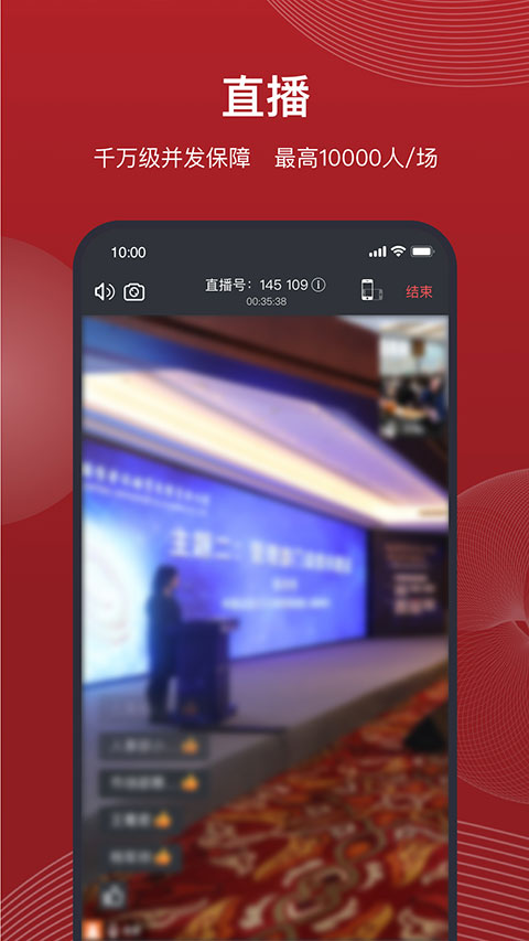 中债e联appv2.0.1(3)