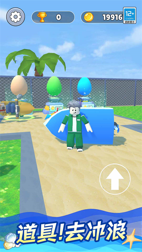 挑战爬天梯游戏v1.0.4(1)