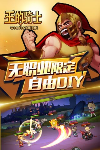 王的骑士v1.0.3(3)