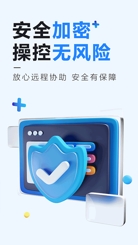 远程控制精灵app(4)