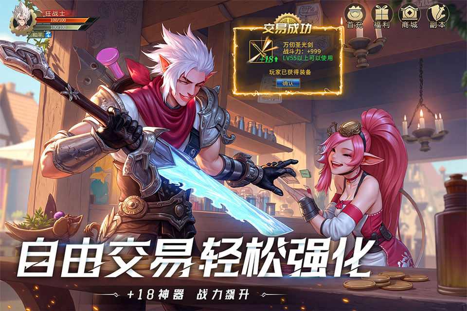 耀世格斗手游v1.1.8(3)
