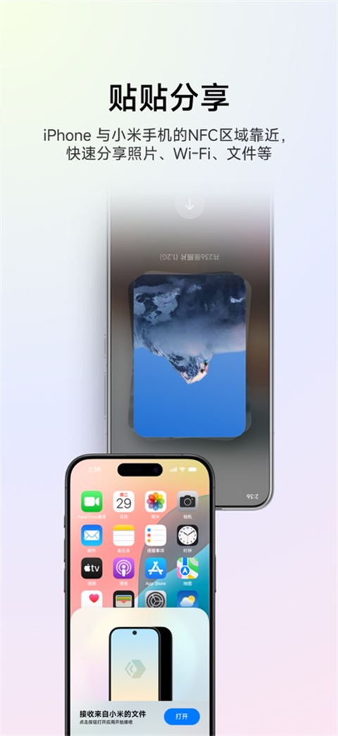 小米互联服务ios版v2.7.0(2)