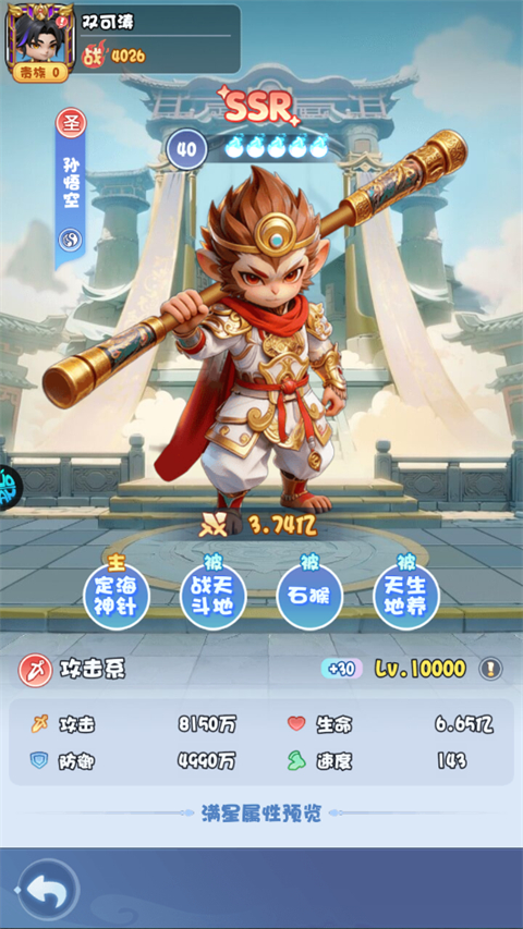 大圣0.1折手游