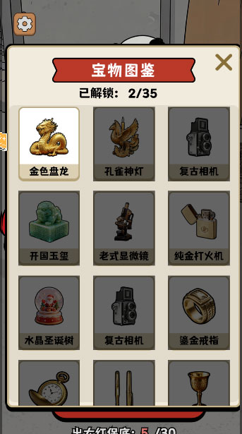 中奖概率倍儿高