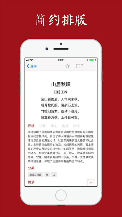 西窗烛ios版v7.6.1(1)