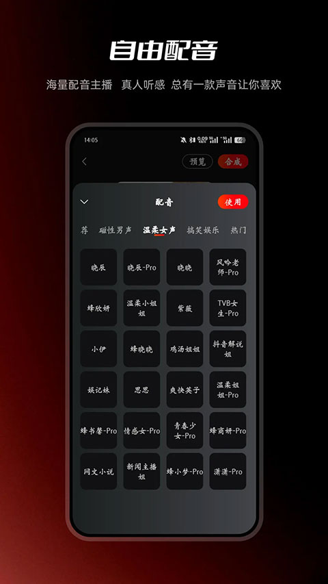 红人蜂appv2.0.6(4)
