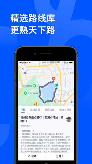 顽鹿运动苹果版v3.8.2(3)