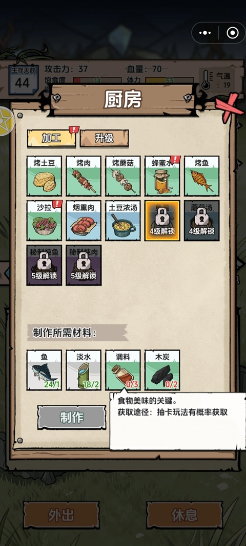 抽卡求生：荒岛