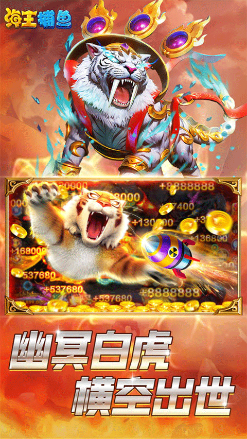 海王捕鱼官方最新版v1.35.0(1)