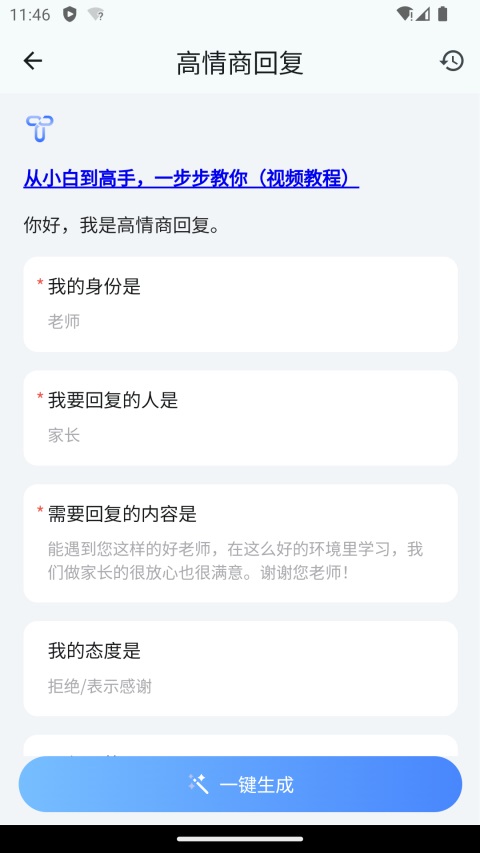 Our Teacherv2026.8.1(2)