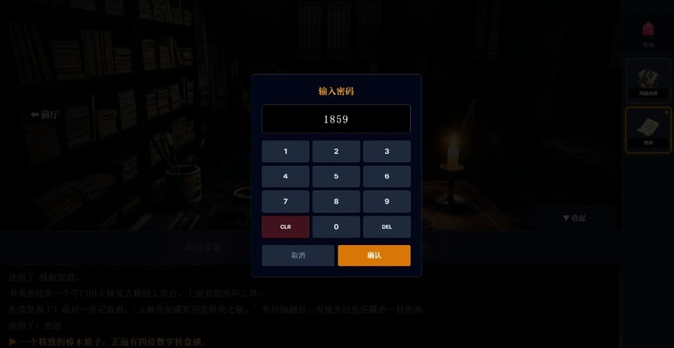 沉默的宅邸v1.0.2(4)