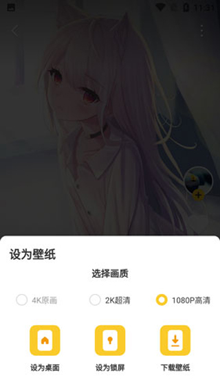 元气壁纸苹果版