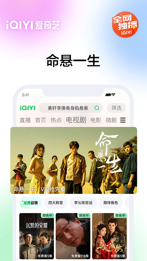 爱奇艺苹果版v16.11.2(1)