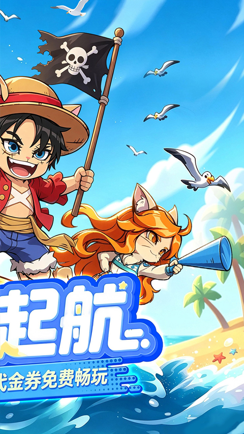 喵星族折扣版v1.0.0(2)