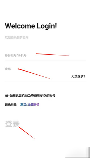 到梦空间苹果版