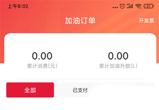 能链团油ios版