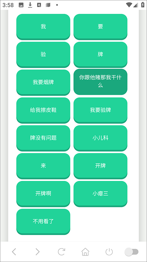 趣味语音盒最新版本