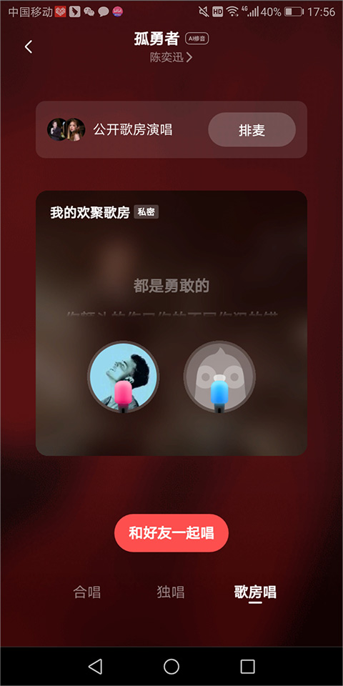 全民k歌苹果版最新版