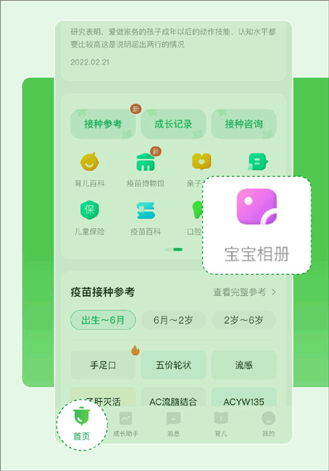 小豆苗苹果手机版